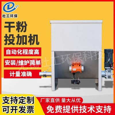 廠家加工定制干粉投加機(jī) 一體化PAM加藥裝置PAC投加裝置設(shè)備