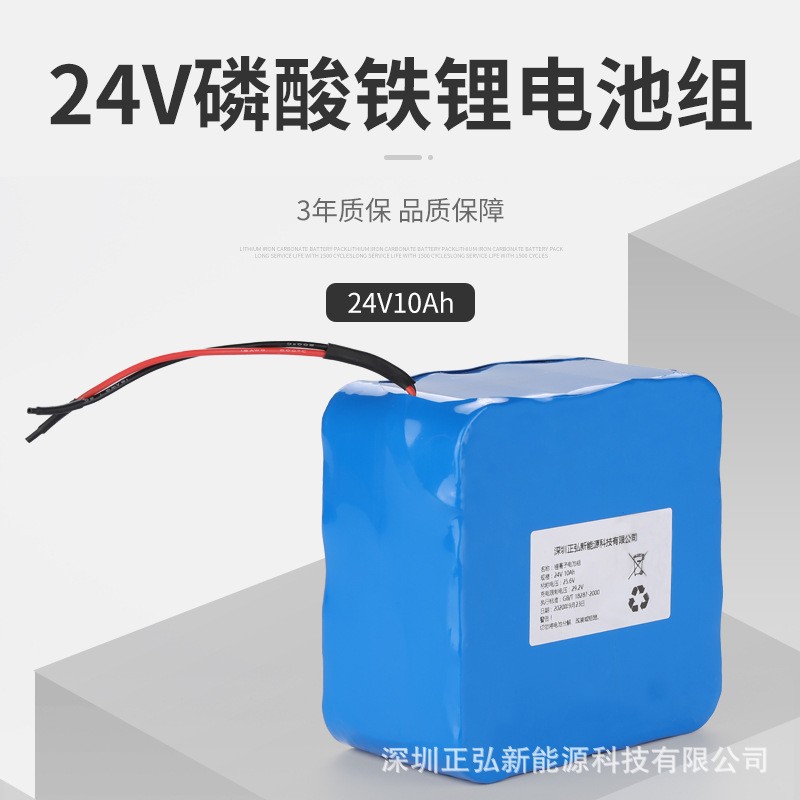 工廠24V10AH磷酸鐵鋰電池組太陽能路燈應急燈電源設備電源