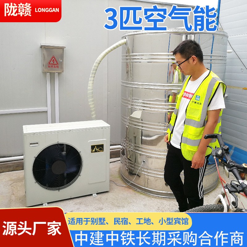 無錫空氣能熱水3匹適用8至12間民宿賓館理發店熱水器