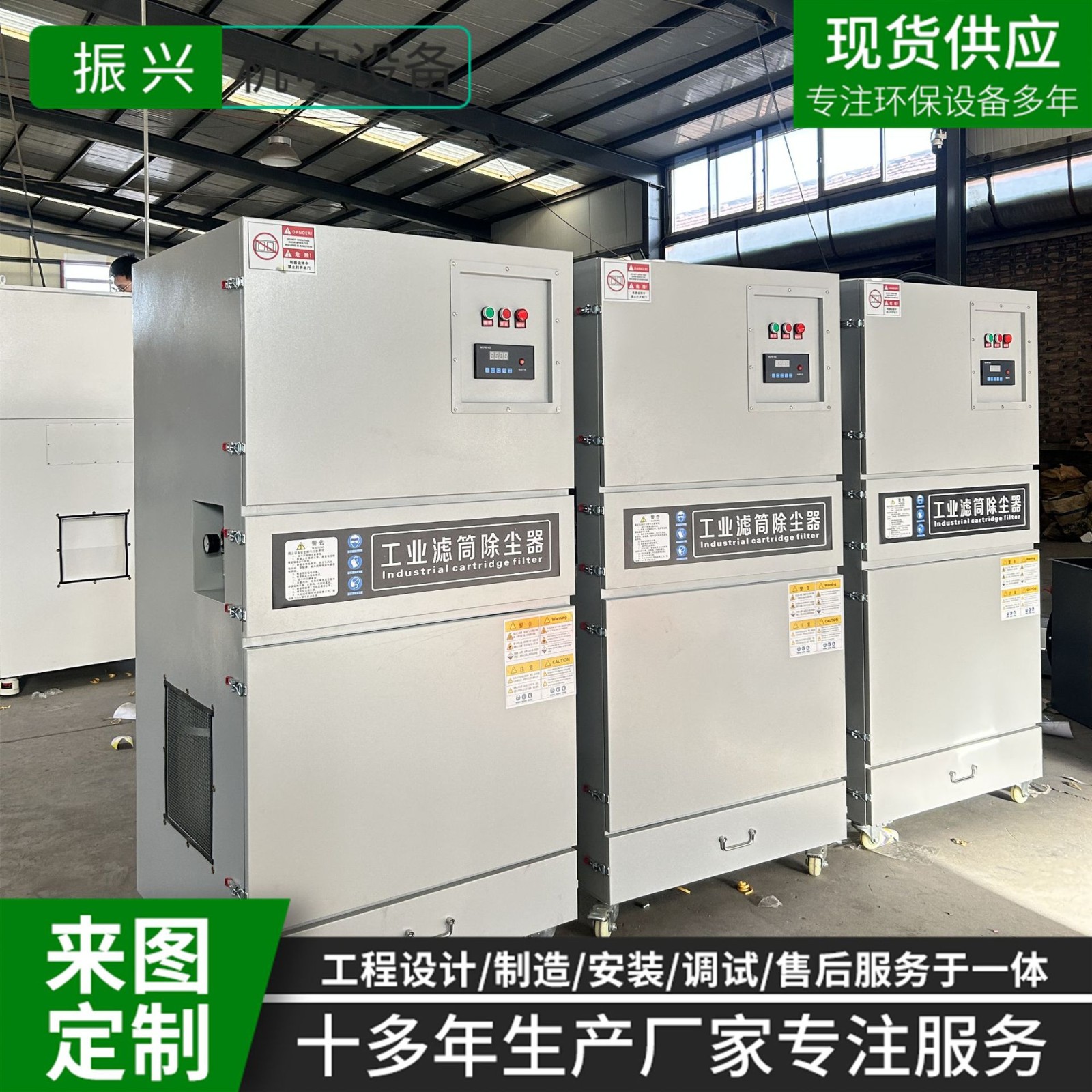 脈沖濾筒除塵器粉塵收集激光切割煙霧處理設(shè)備工業(yè)凈化集塵器