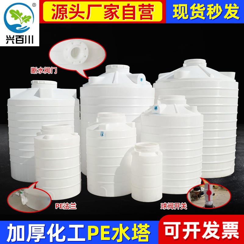10噸/20噸塑料水塔 PE立式水箱儲水罐滾塑加厚蓄水箱 臥式存水桶