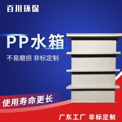 PP水箱 耐酸堿電鍍養殖魚箱龜箱 白色PP水箱 塑料聚丙烯焊接水箱