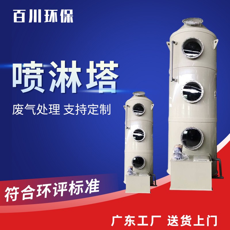 定做碳鋼pp噴淋塔 加工定制工業酸霧廢氣處理設備酸堿性洗滌塔廠