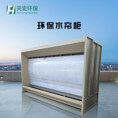 噴漆臺水循環(huán)漆霧凈化設(shè)備不銹鋼環(huán)保型水簾柜油漆水簾機廢氣處理