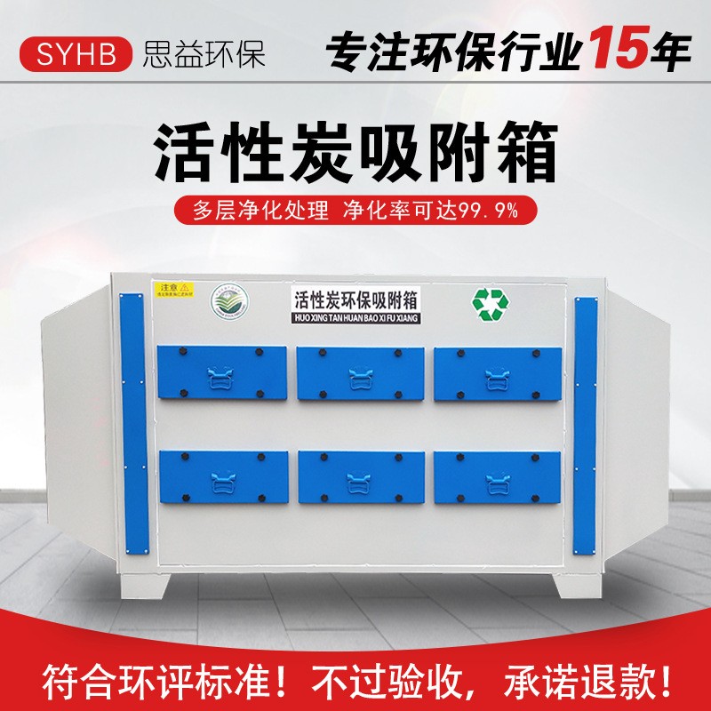 碳鋼抽屜式二級干式過濾器活性炭環保廢氣處理設備 活性 炭吸附箱