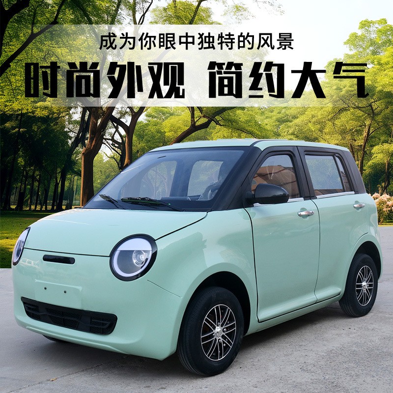 玉米老頭樂女士小型新能源電瓶車油電動汽車家用四輪電動車代步車