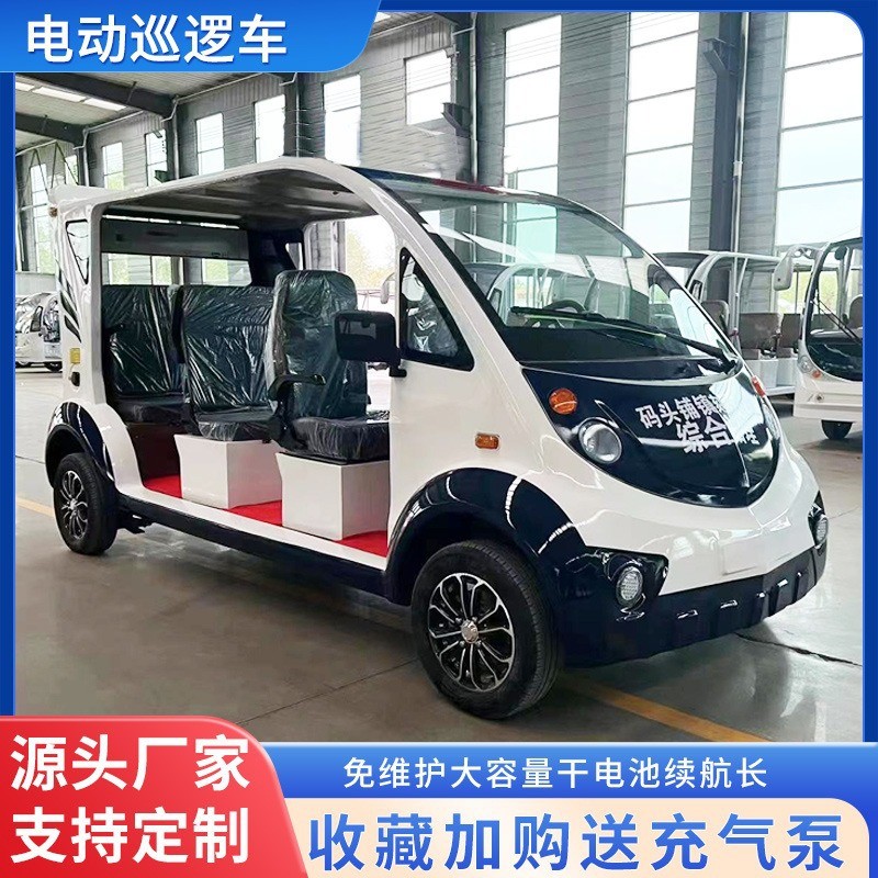 電動巡邏車四輪5-8座源頭工廠小區物業保安代步巡查電瓶觀光車
