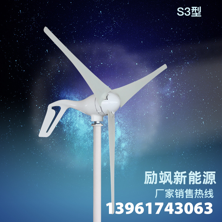 廠家100-400W12V24V家庭用小型風力發電機工程監控風光互補太陽能