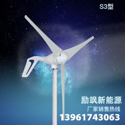 廠家100-400W12V24V家庭用小型風力發電機工程監控風光互補太陽能
