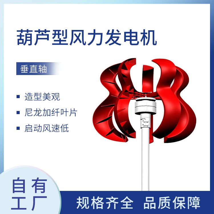 50W小型微風啟動垂直軸風力發電機工程批發風光互補系統家用發電