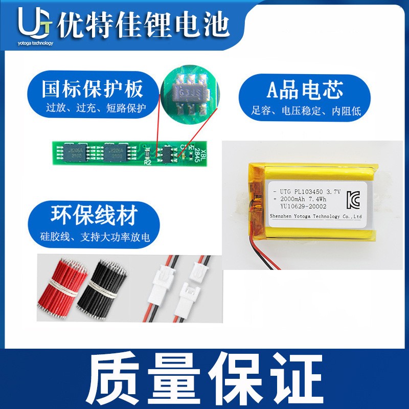 KC認證聚合物鋰電池1034503.7v 2000mAh美容儀器藍牙音箱電池定制