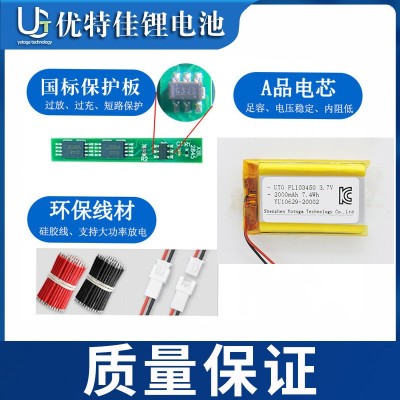 KC認證聚合物鋰電池1034503.7v 2000mAh美容儀器藍牙音箱電池定制