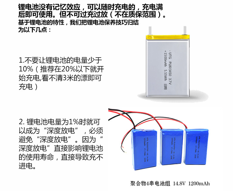 聚合物鋰電池詳情2020_11