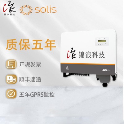 錦浪逆變器solis inverter10/25/30/80kwifi太陽能光伏并網逆變器