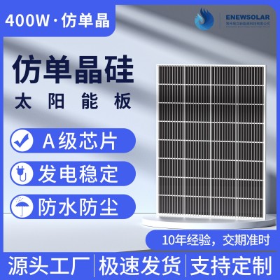 定制200W 300W 400W仿單晶硅太陽能板光伏板電池板solar panels