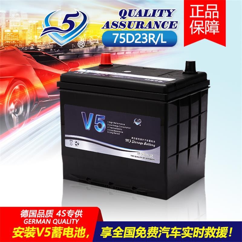 奧格威V5免維護鉛酸蓄電池汽車啟動電瓶批發12V65AH75D23轎車電瓶