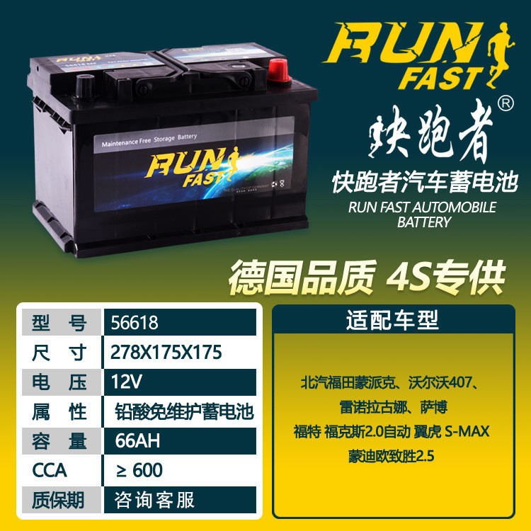 鉛酸蓄電池12V66AH德國免維護高性能汽車蓄啟動電池電瓶源頭廠家