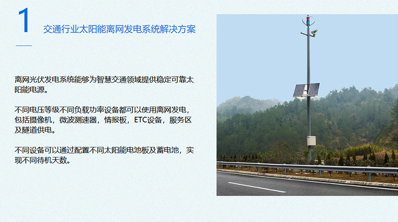 智慧交通詳情_08-1.jpg