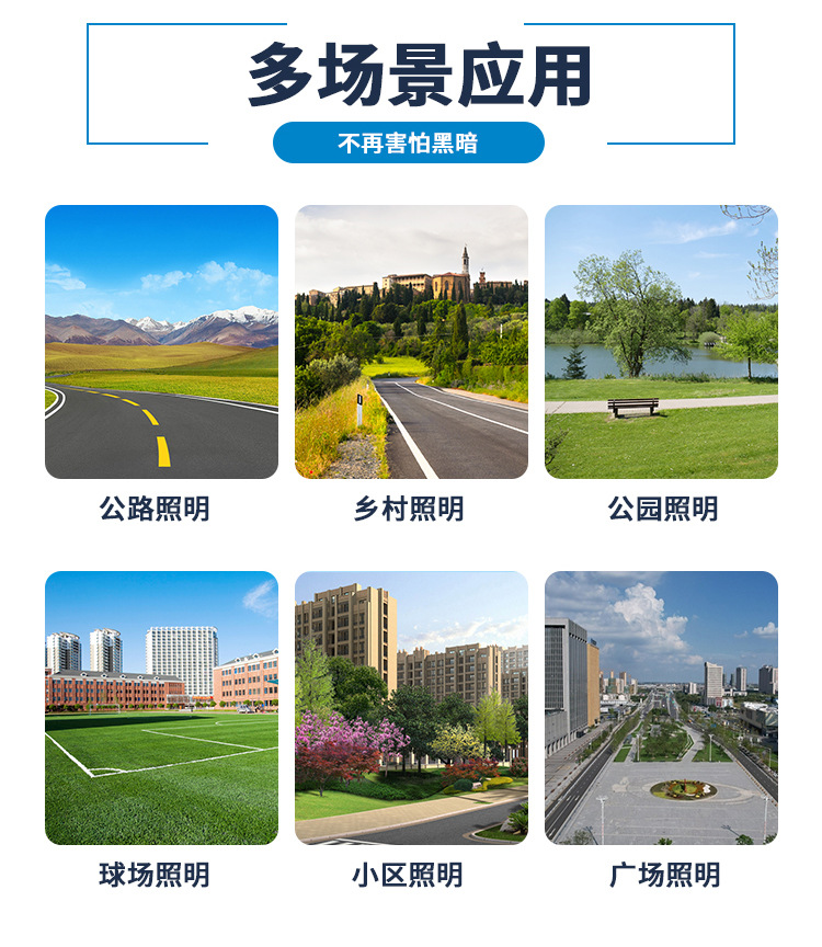 詳情頁太陽能_09