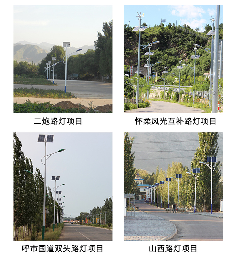 詳情頁太陽能_12