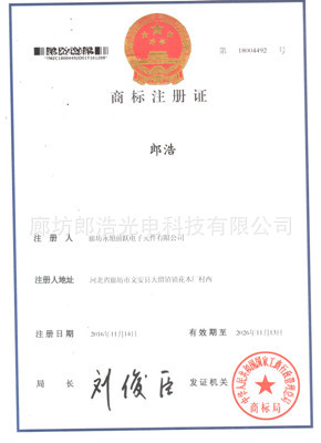 投光燈