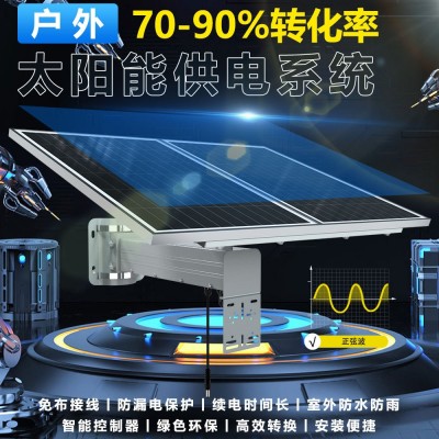 太陽能光伏發(fā)電板戶外安防發(fā)電機組件市政工程大功率監(jiān)控供電系統(tǒng)