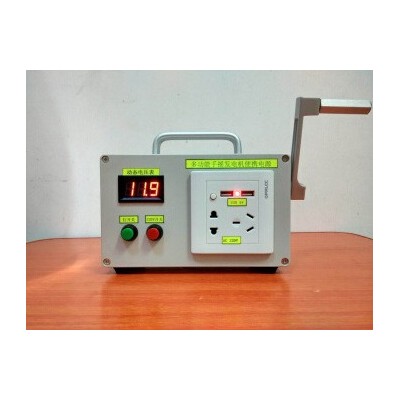 手搖便攜戶外發(fā)電機(jī)輸出220V 24V12V5V手機(jī)充電應(yīng)急照明