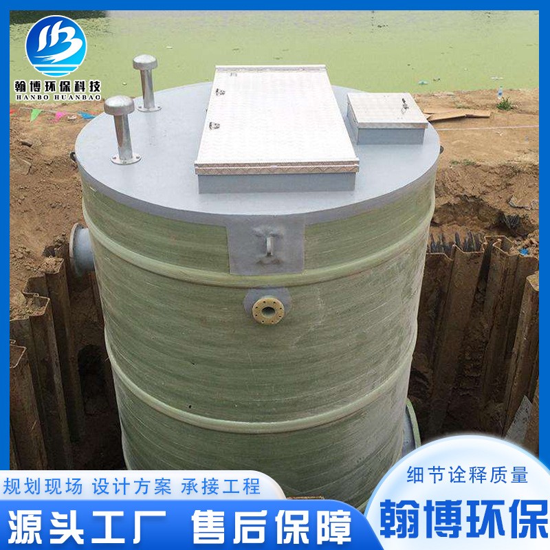 玻璃纖維增強樹脂混凝土預制泵站 樹脂混凝土一體化雨水提升泵站