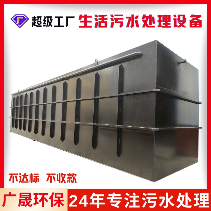生活污水處理設(shè)備建筑工地產(chǎn)業(yè)園片區(qū)工業(yè)mbr廢水處理裝置一體機(jī)