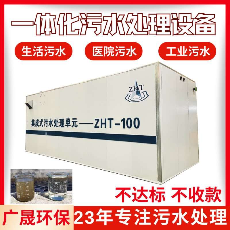 一體污水處理設(shè)備生活污水處理器大小型金屬?gòu)U水處理渣水 分離器