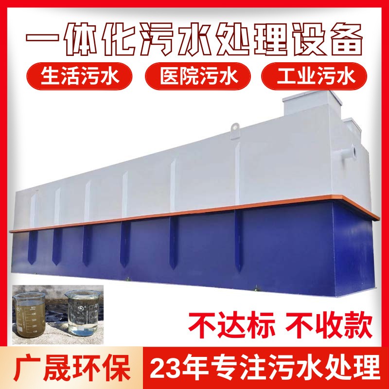 環(huán)保污水設(shè)備廠家生活mbr膜工業(yè)食品微動(dòng)力磁混凝沉淀一體化設(shè)備