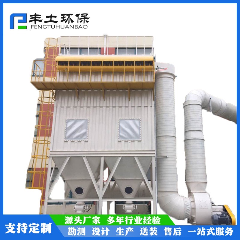 豐土環(huán)保廠家直供布袋除塵器不銹鋼脈沖布袋除塵器防爆布袋除塵器