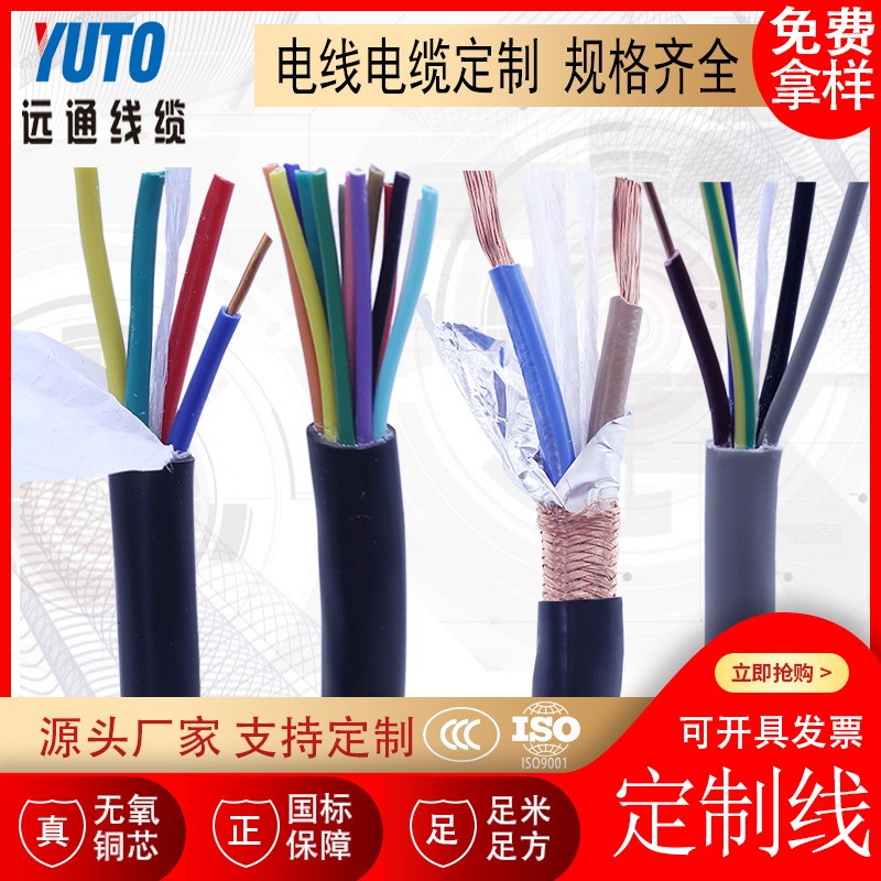 加工生產 電線 型號規(guī)格齊全 誠信經營