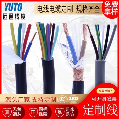 加工生產 電線 型號規(guī)格齊全 誠信經營