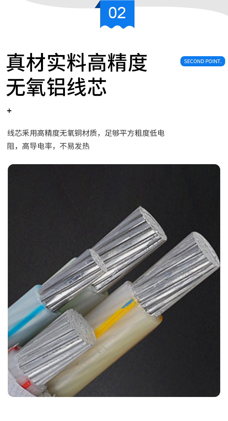 南洋兄弟鋁線YJLV