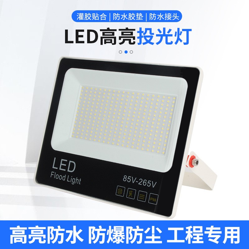 廠家批發led投光燈防水W100W200W工廠房車間倉庫36V寬壓110V泛光
