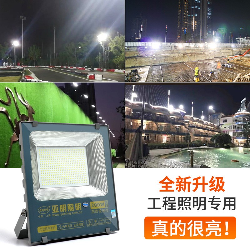 上海亞明led投光燈150W戶外防水射燈工廠房車間工程照明探照燈119