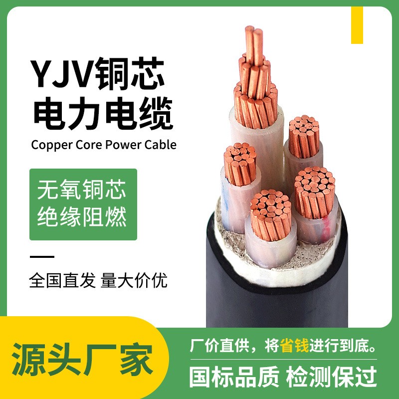 YJV銅芯電力電纜國標2/3/5芯16-95平方ZR-YJV阻燃銅芯電線