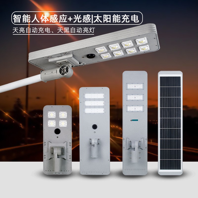 廠家直銷led路燈定制跨境人體感應燈120w一體化戶外6米太陽能路燈