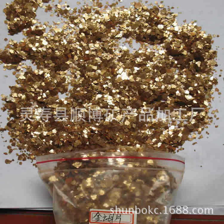 廠家供應金色云母片 優質云母碎 云母碎片 煅燒云母粉
