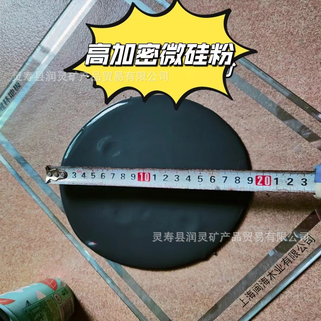 硅灰粉微硅粉 油田固井水泥混凝土微硅 橡膠增強硅灰廠家直銷