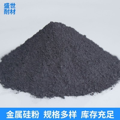 常年銷售耐火原材料 金屬硅粉 硅溶膠用金屬硅粉 量大優惠