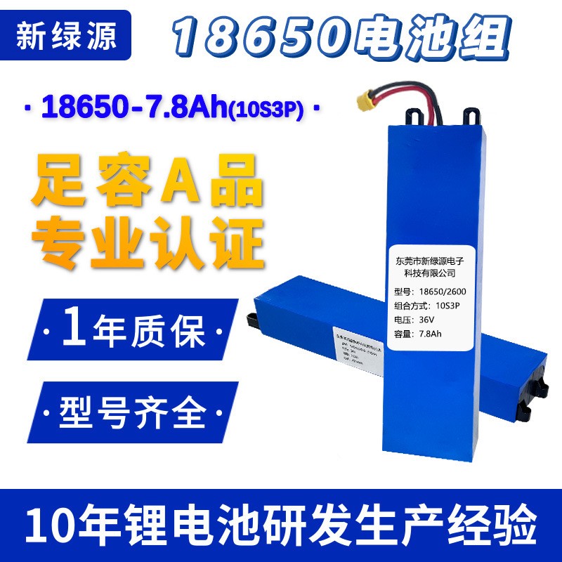 18650鋰電池電動車48v平衡車可充電滑板車36V鋰電池組大容量10s3p