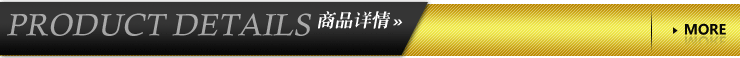 商品詳情