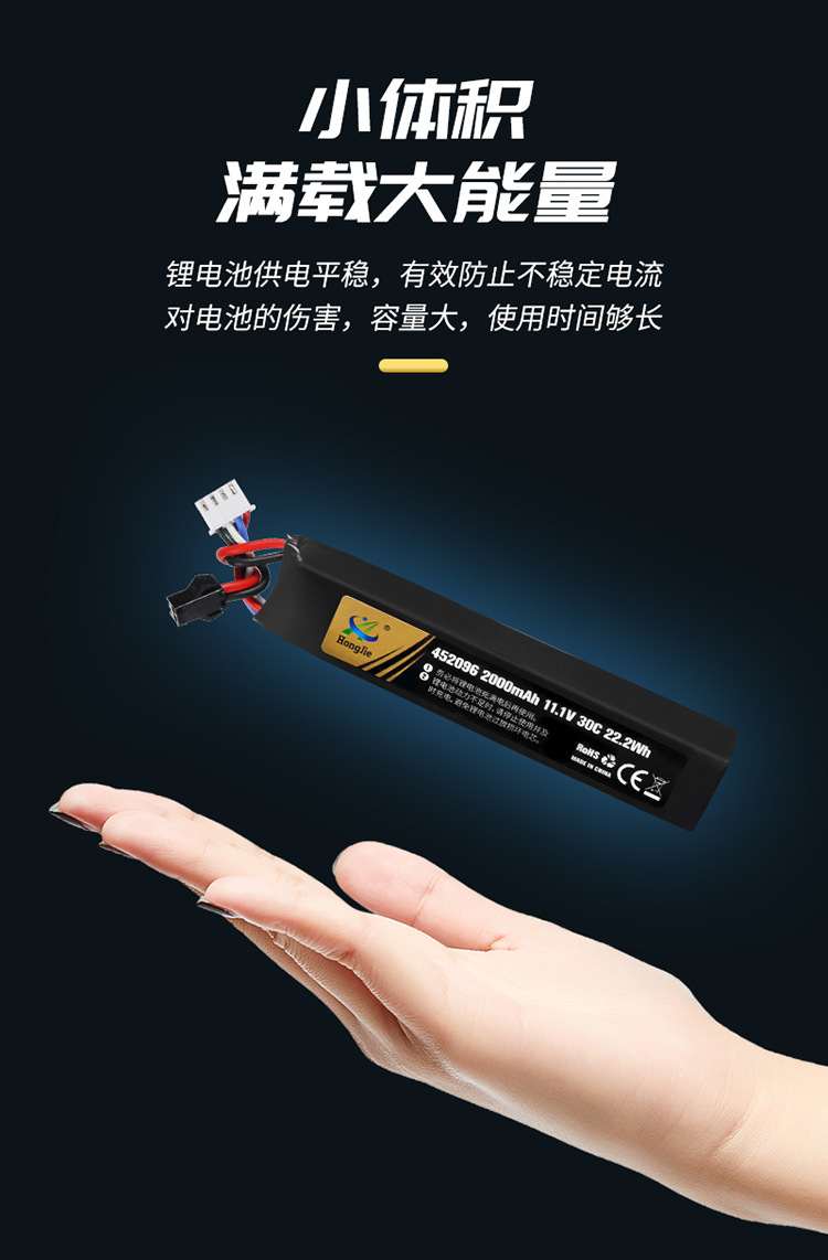 軟彈槍鋰電池-大集合_13.jpg
