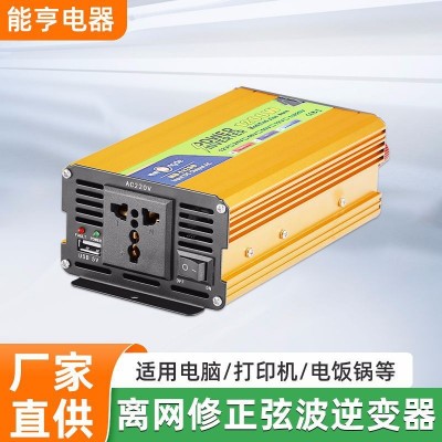 1200W單電壓離網修正弦波逆變器戶外應急用電露營野炊儲能電源