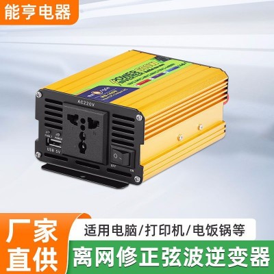 600W單電壓離網修正弦波逆變器戶外用電露營野炊擺攤應急儲能電源