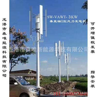 垂直軸風(fēng)力發(fā)電機(jī)3KW風(fēng)光互補(bǔ)發(fā)電系統(tǒng)家用3千瓦垂直軸風(fēng)力發(fā)電機(jī)