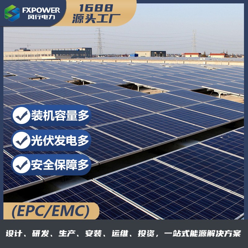 工商業(yè)光伏屋頂光伏電站大中小型企業(yè)光伏工程500千瓦1兆瓦2兆瓦