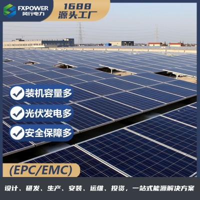 工商業(yè)光伏屋頂光伏電站大中小型企業(yè)光伏工程500千瓦1兆瓦2兆瓦